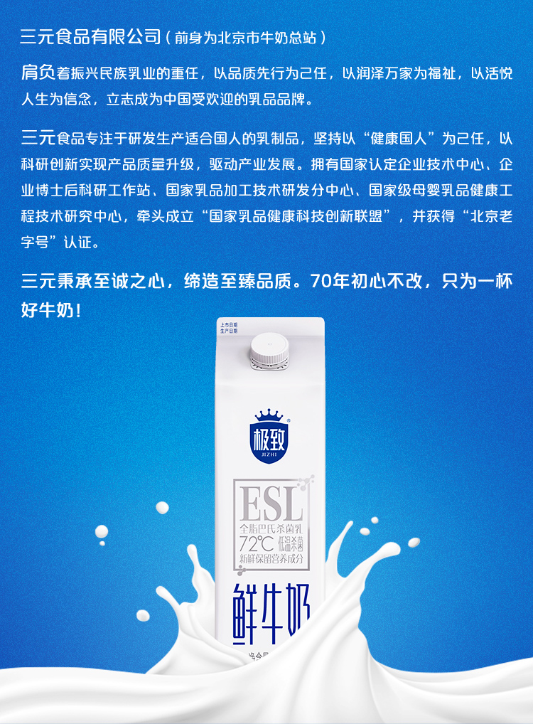 三元极致巴氏杀菌鲜牛乳全脂鲜牛奶950ml盒鲜奶鲜牛奶