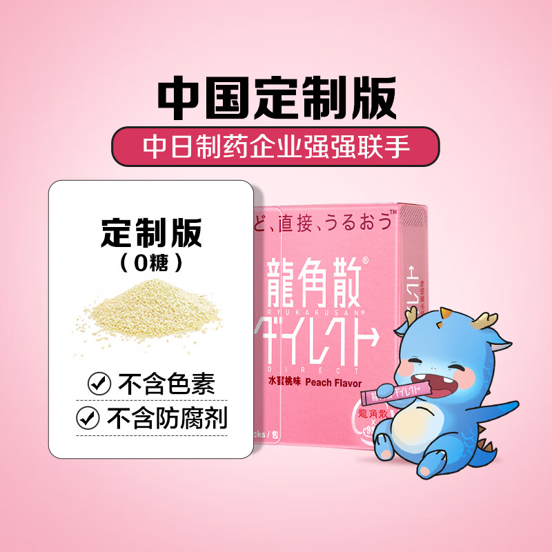 龙角散润喉糖 16条11.2g  水蜜桃味 日本进口 清爽护嗓 植物草本糖果