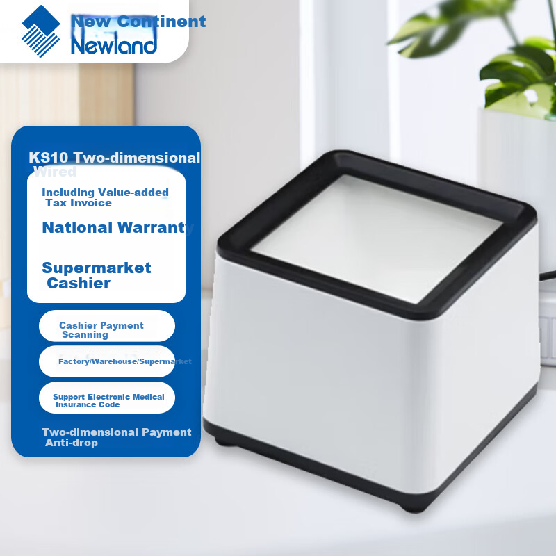 Newland NLS-KS10, Two-Dimensional Barcode Scanner Box, Supermarket Cashier Screen Scanner, Fixed Desktop Scanning Platform, Small White Box