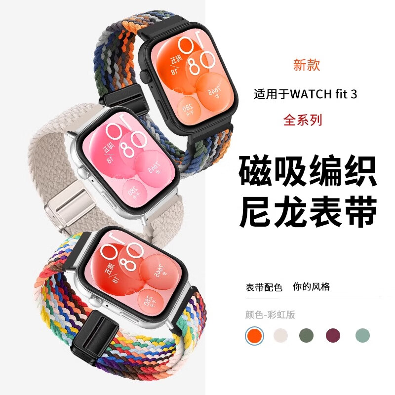 CHENSONG Compatible with Huawei Fit5Pro/5/fit4 Watch Band Woven, Suitable for Fit3/4/4Pro Smart Sports Watch Strap, Unisex Replacement Accessory