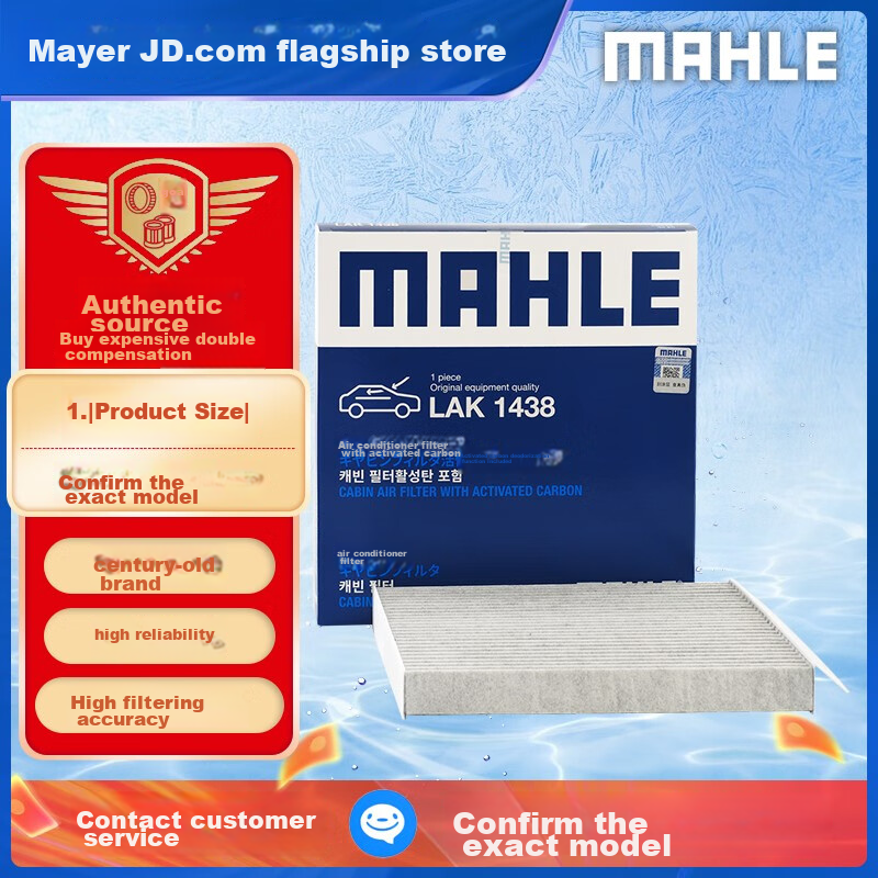 MAHLE (MAH-0110364