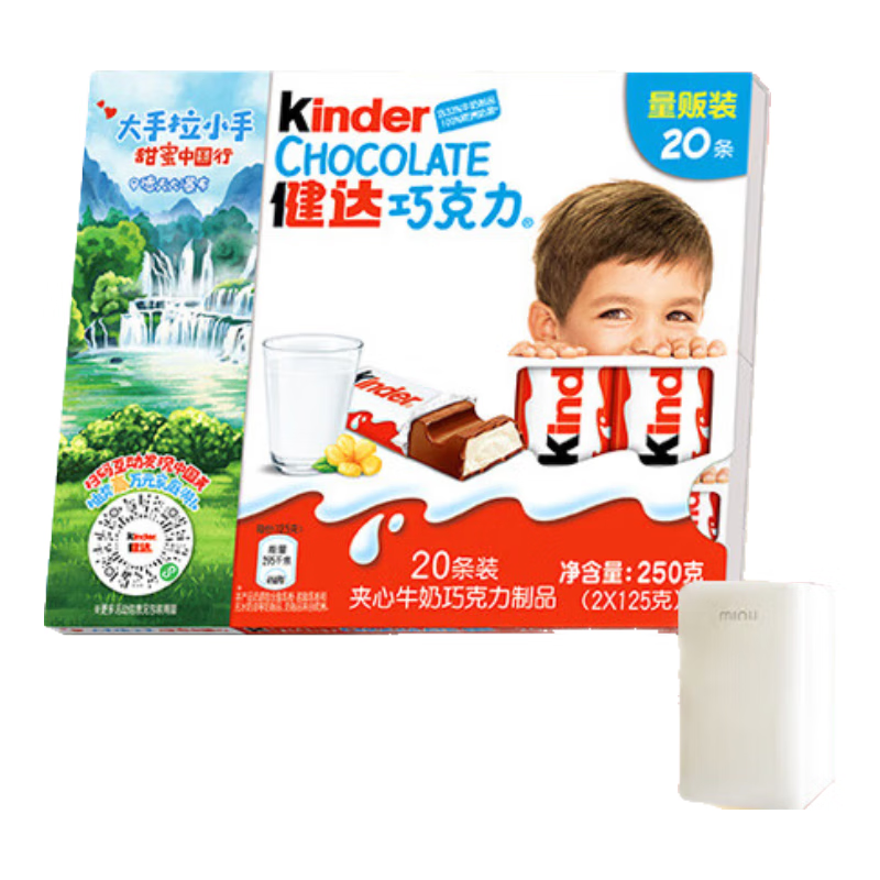 健达 牛奶夹心巧克力 20条250g 休闲零食 糖果 生日礼物 伴手礼