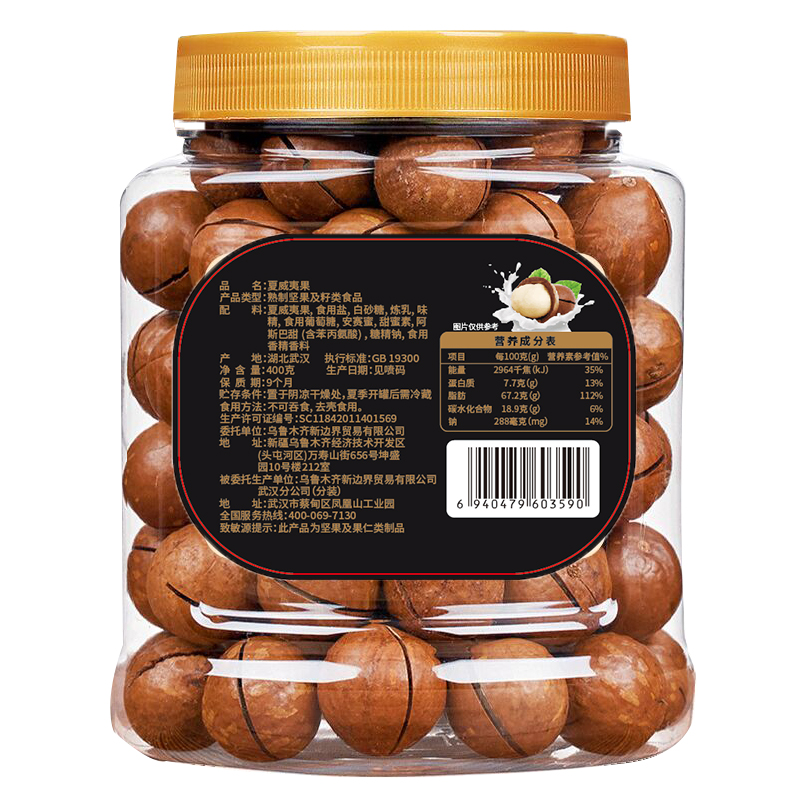 新边界 夏威夷果400g 奶油味坚果炒货休闲零食零食罐装干果特产