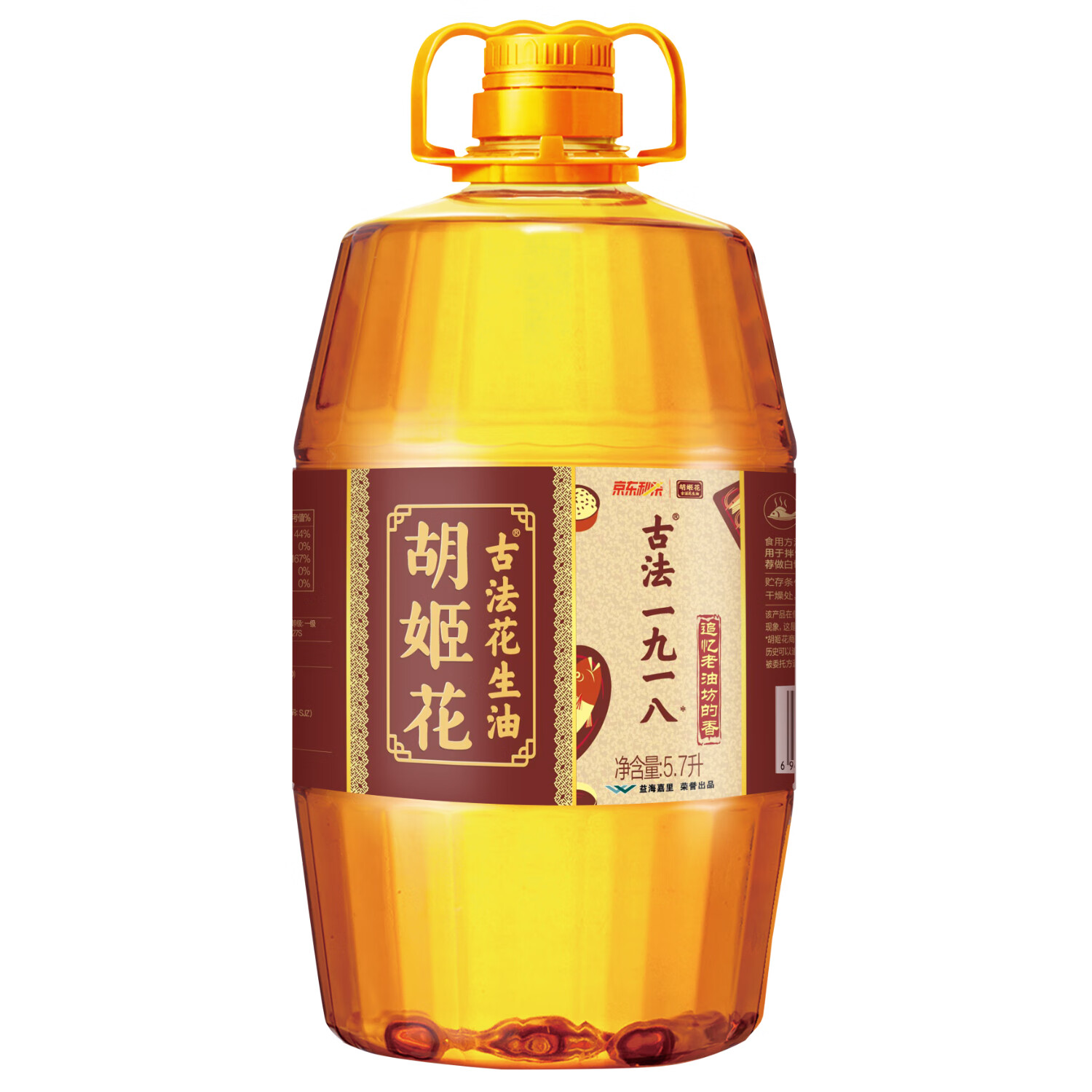 胡姬花 食用油【保真花生油】压榨 古法老油坊的香的花生油5.7L