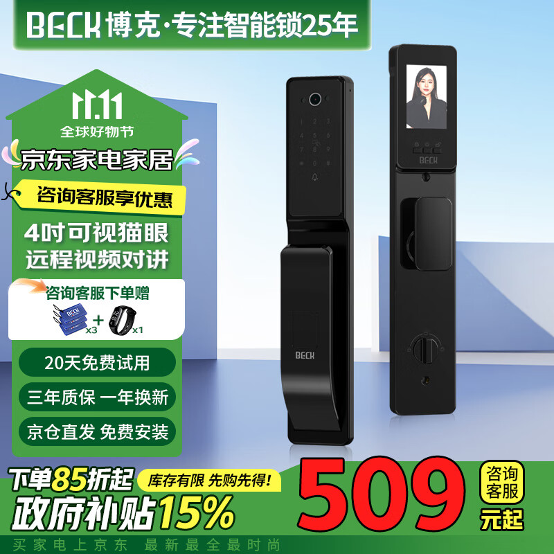Умный дверной замок BECK V6Max, с отпечатком пальца, кодом, электронный, с большим экраном, двусторонней связью, с глазком