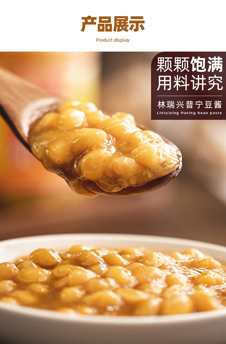 晨臻潮汕特产普宁豆酱200g2瓶装黄豆酱豆瓣酱砂锅粥炒菜调味酱炒菜蒸