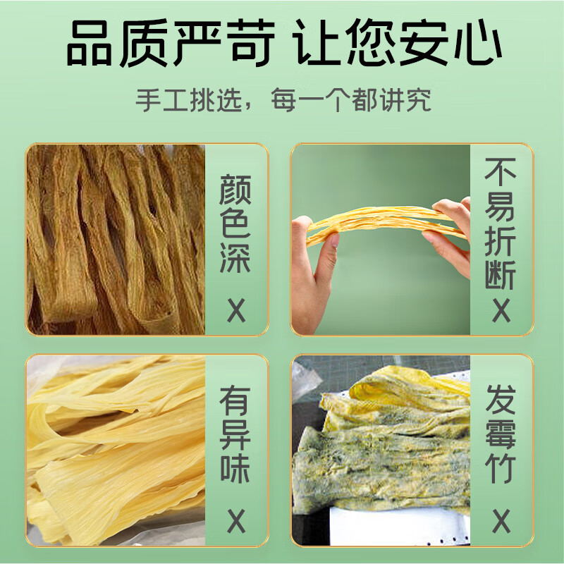 富昌 腐竹618g  手工黄豆制品特产干货腐竹素肉炒菜凉拌火锅材料