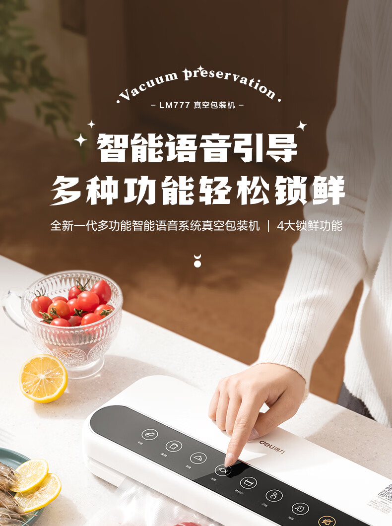 Deli Small Vacuum Sealer Machine for Home And Commercial Use, Automatic Food Sealing Machine, Dual-Purpose Dry And Wet Vacuum Sealer for Sausages, Cured Meat, Fresh Food Preservation And Packaging 1