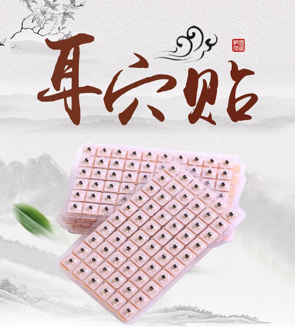 纽佳思 王不留行籽耳贴耳穴压豆贴耳豆耳穴模型铜耳穴探测笔 耳穴贴