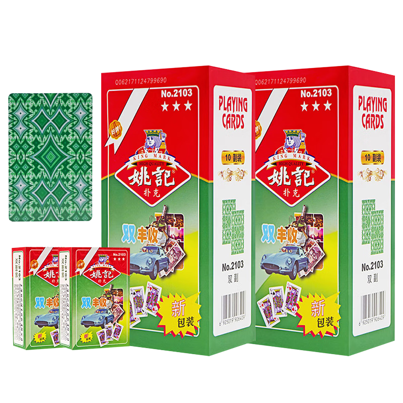 Yaoji Playing Cards, 2103 Durable Poker Cards, Texas Hold'em Cards, Guandan Poker Cards, Doudizhu Poker Cards, Wholesale, 20 Decks