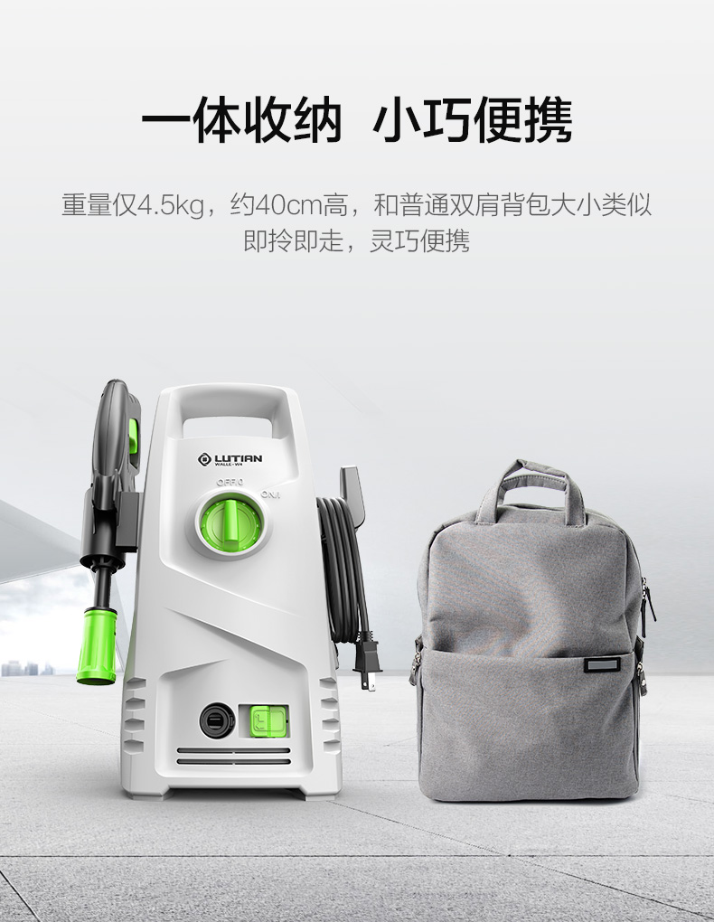 LUTIAN 绿田 洗车机 瓦力 标准版-1400W+泡沫壶+进出8米管 图3