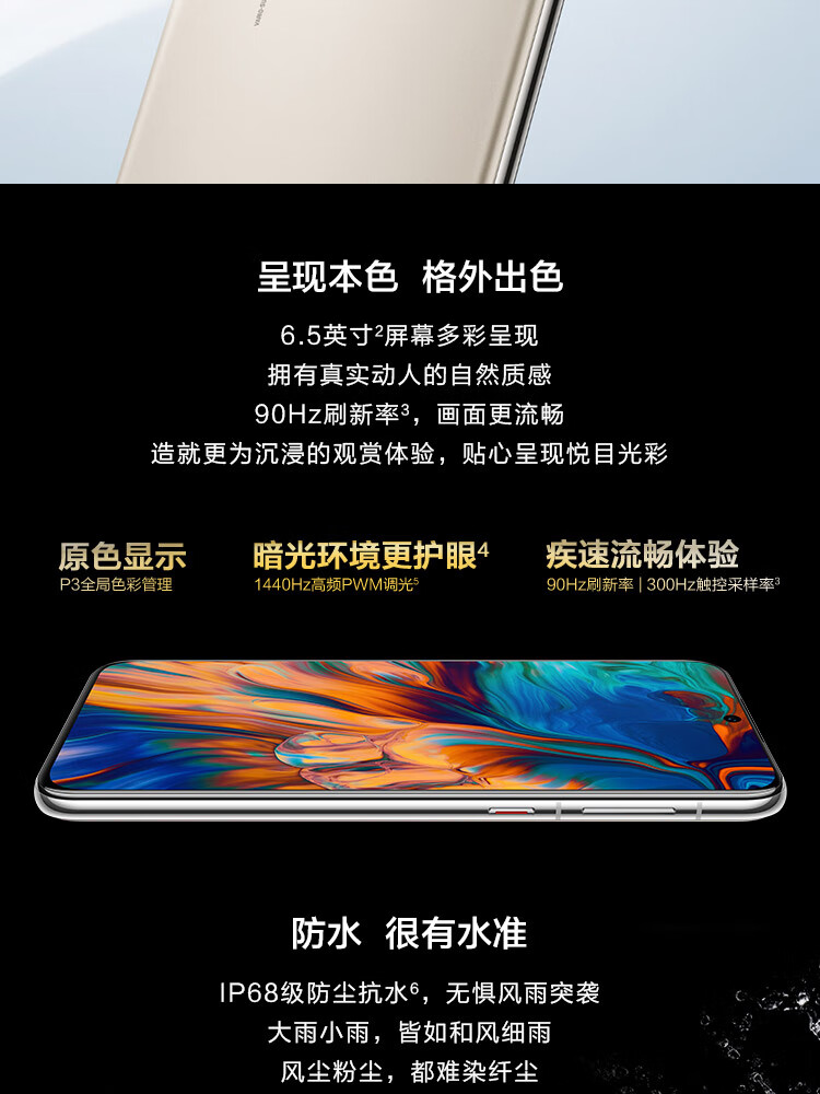 10点08抢 HUAWEI 华为 P50 4G智能手机 8GB+128GB 图5