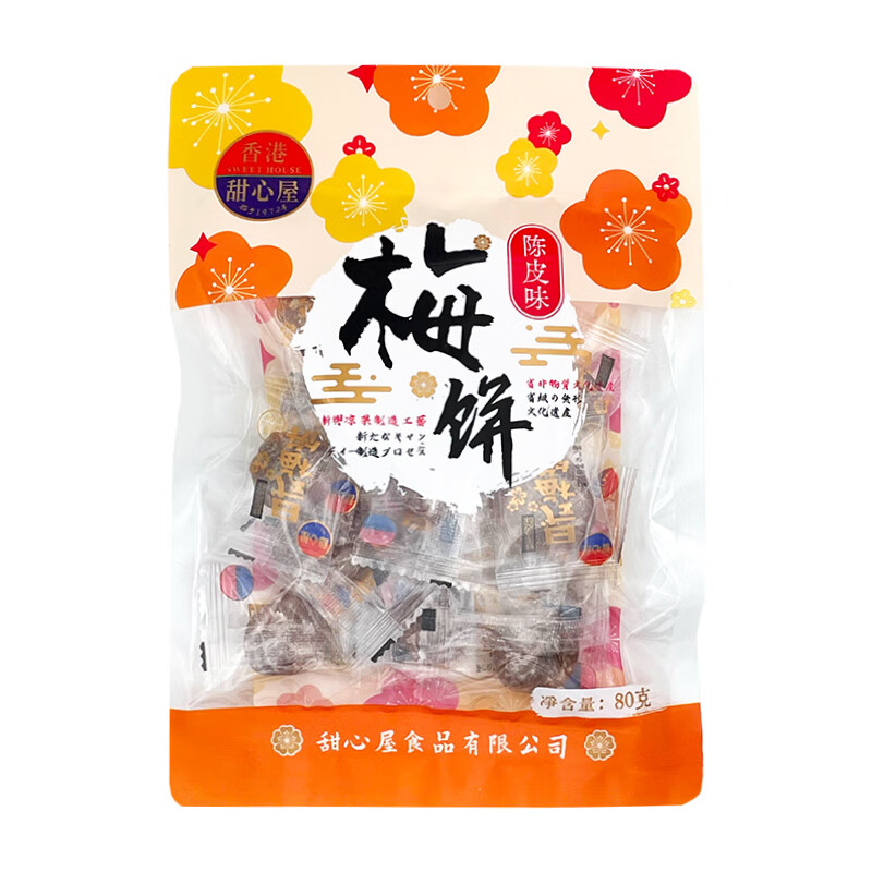 甜心屋陈皮梅饼80g无核话梅肉梅子蜜饯果干孕妇果脯 办公室独立包装零食