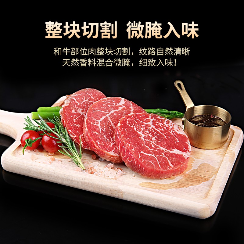 龍江和牛国产和牛 儿童整切调理牛排1.2kg/10片含酱包 健身轻食 雪花牛肉