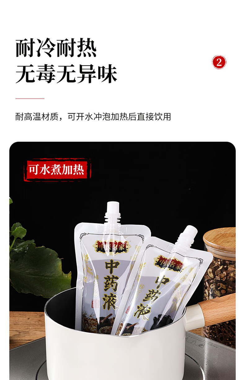 Yagao Disposable Chinese Herbal Medicine Packaging Bags, 250ml, 25 Pieces, Liquid Bags, Portable Chinese Herbal Medicine Sealed Bags 10