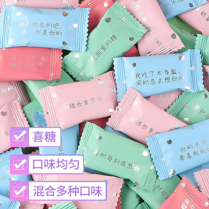 阿鸣哥 混合薄荷糖600g薄荷糖清凉情话喜糖糖果清新口气休闲零食圈圈糖