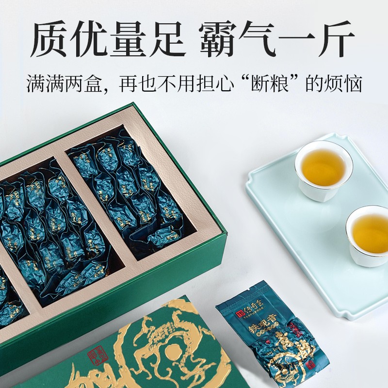传奇会乌龙茶安溪铁观音浓香型特级500g茶叶礼盒装送礼自己喝