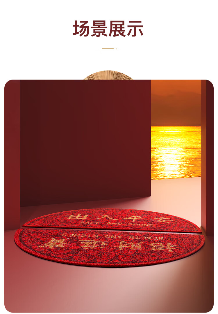 Qiqi Home Fortune Bringing Silk Loop Carpet Door Mat Entrance Half-Round Festive Doormat 2