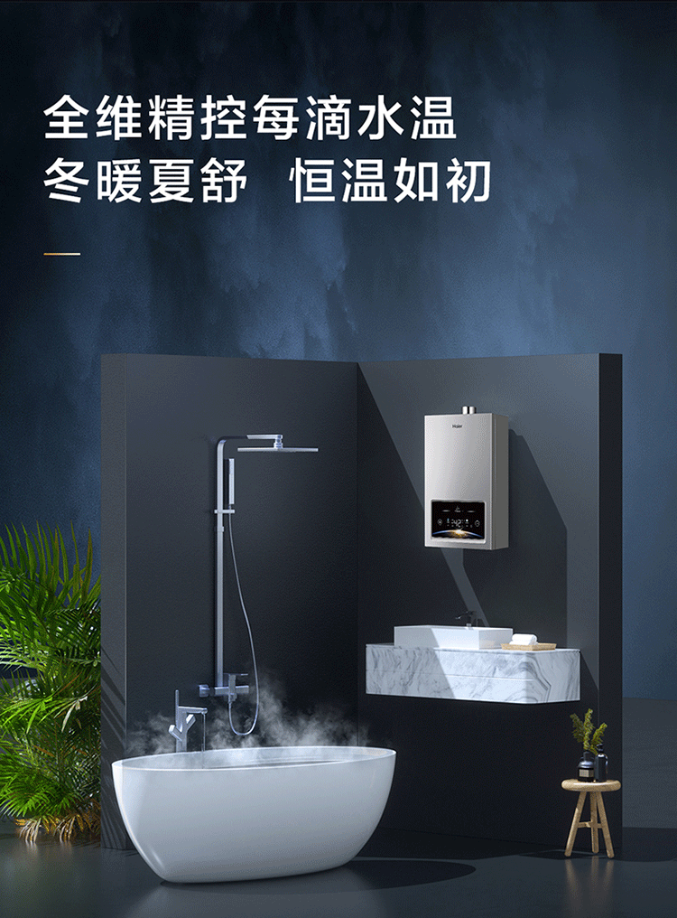 海尔（Haier）16升燃气热水器天然气极速水伺服恒温节能家用大水量 JSQ30-16WG5DPWCU1 *