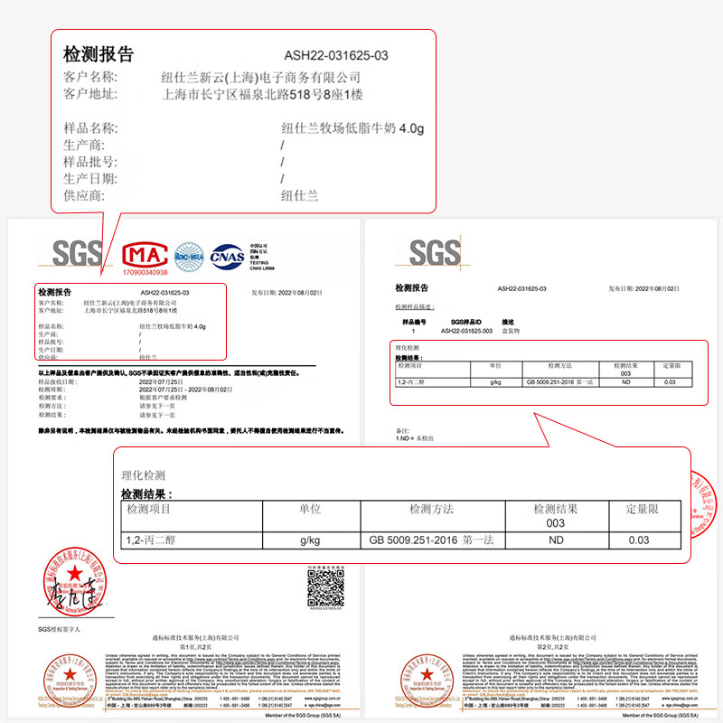 纽仕兰新西兰草饲4.0g蛋白高钙低脂纯牛奶100%生牛乳250ml*24盒