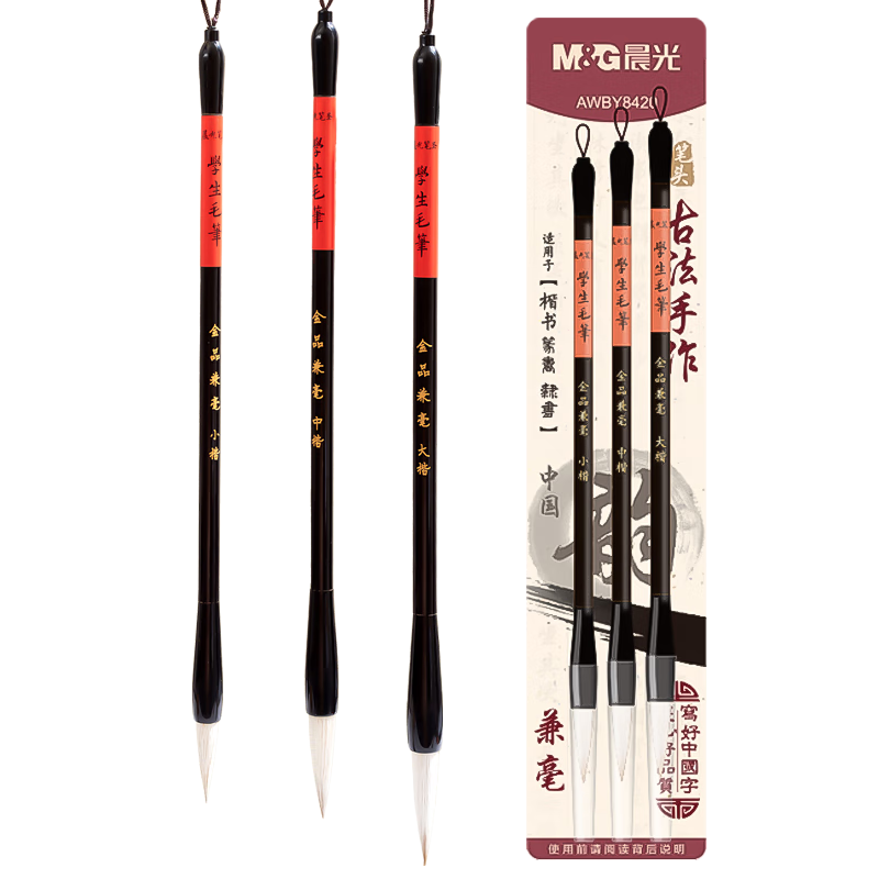 M&G Stationery Calligraphy Brush Set for Students, Chinese Painting And Calligraphy Practice, Beginner's Large Medium Small Regular Script Set, Kaishu Lishu Seal Script Brushes, 3-Piece Set, Back-To Gift AWBY8420