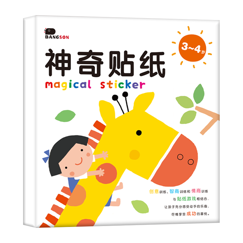 BANGSON Magic Sticker Books for Children Aged 3-4 Quiet Book Stickers Girls' Toys Boys' Early Education Enlightenment Set of 3 Volumes