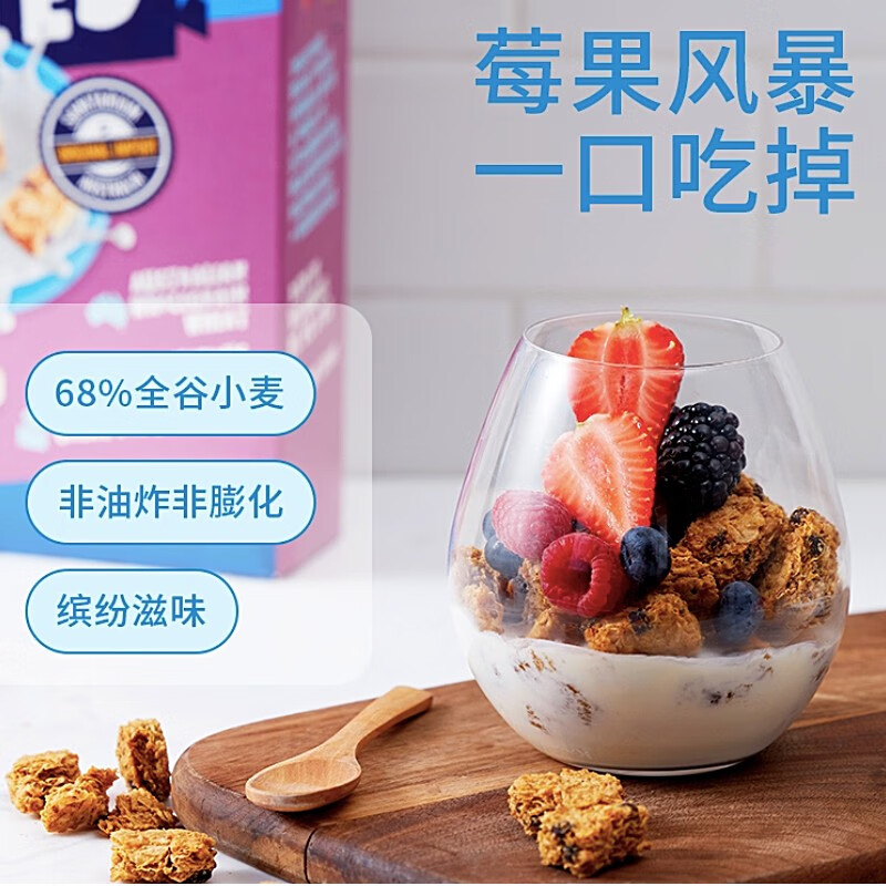 欣善怡澳洲进口野莓水果麦片500g即食早餐谷物低脂非燕麦片块全麦脆代餐
