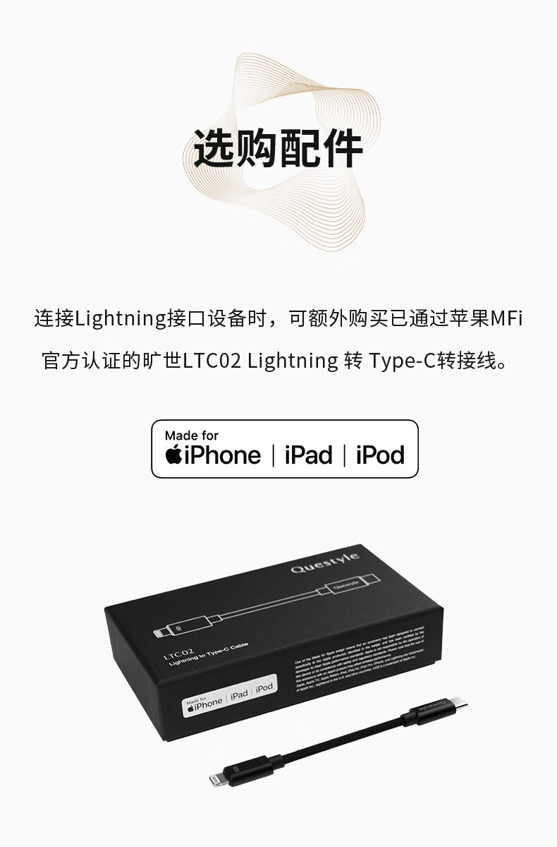 Questyle M15C Portable Lossless Decoder, Compact And Convenient Decoder, HiFi Small Tail for Android And Apple 14