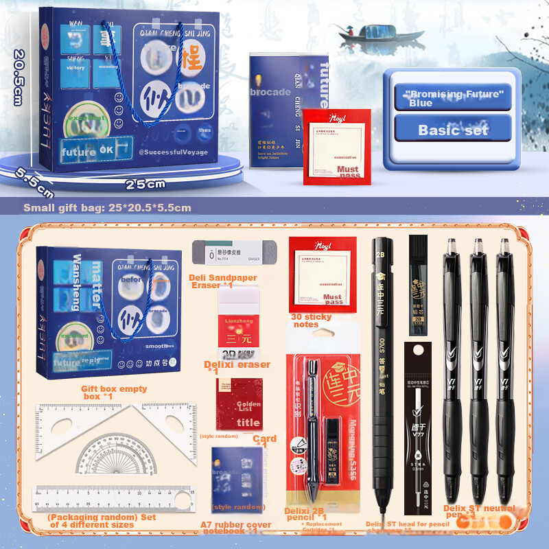 DiLe 2b Pencil Exam-Specific Stationery Set, Bright Future High School And College Entrance Exam, Public Exam, Postgraduate Entrance Exam Set, Back-To Gift Box, Study Gift, School Exam Set, 2342 Blue Basic Model