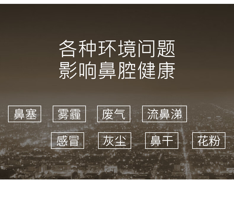 诺斯清夜喷详情_02.jpg