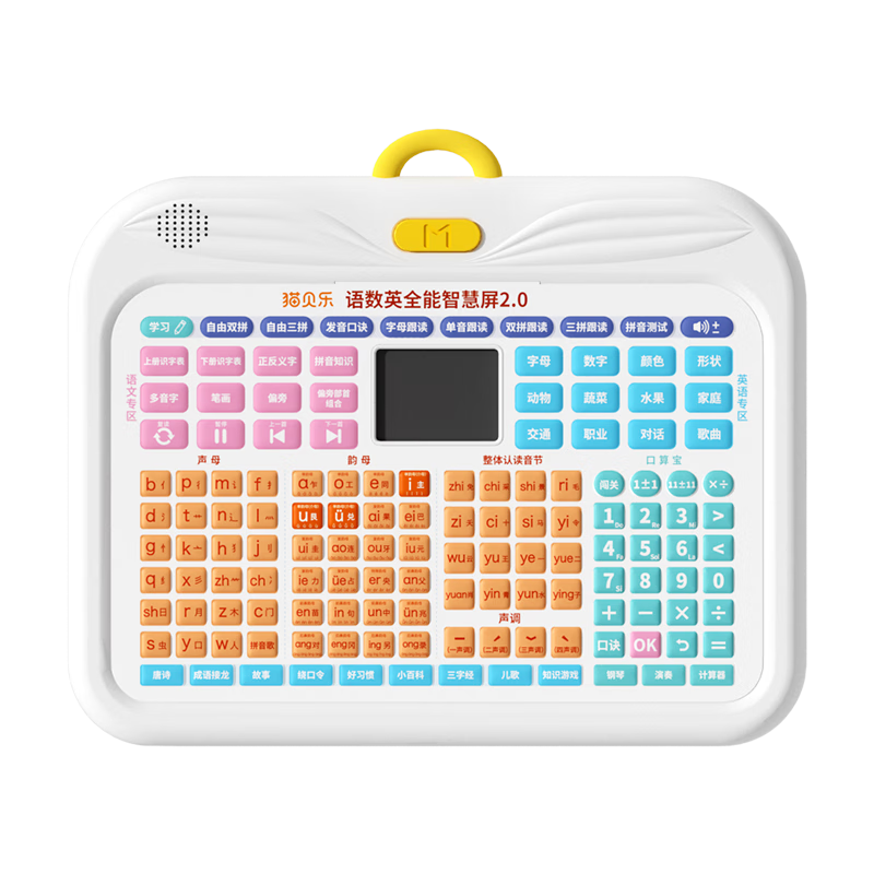 MAOBEILE Children's Literacy and Pinyin Learning Machine Phonics Training Device Early Education Reading Pen Toy Birthday Gift