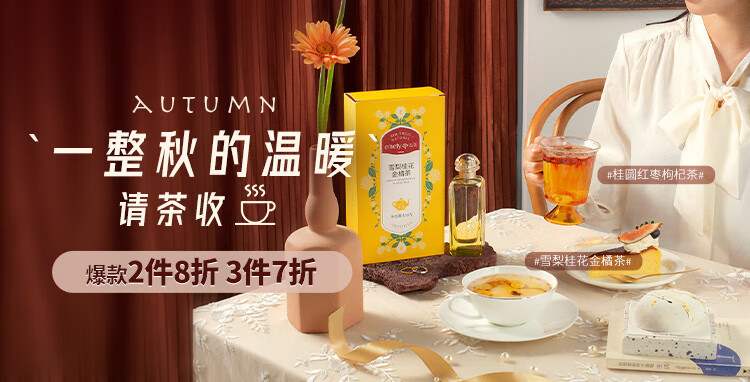 以美桂花茶 以美茶叶花茶正宗杭州桂花茶干桂花泡茶30g 行情报价价格评测 京东 以美桂花茶 以美茶叶花茶正宗杭州桂花茶干桂花泡茶30g 行情报价价格评测 京东