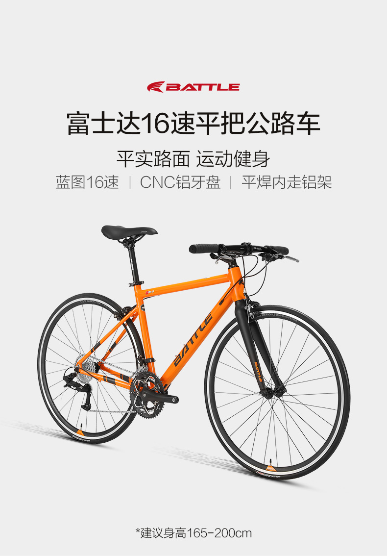 邦德·富士达直把公路自行车700c铝合金平焊内走线16变速赛车成人男女