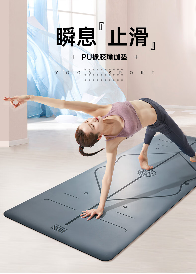 青鸟pu天然橡胶瑜伽垫防滑稳固健身垫男女18368cm加大加宽5mm运动垫送