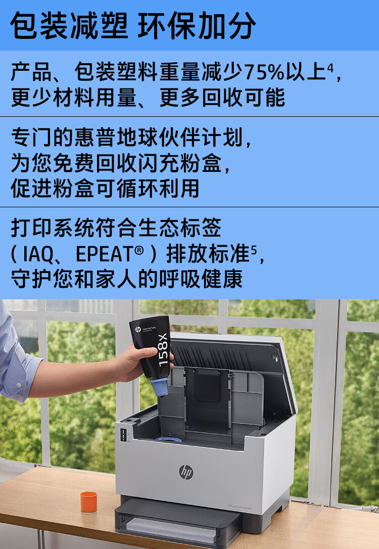 惠普(hp) 原装158x粉盒碳粉tank1020w 1005w 2506dw 2606sdw打印机