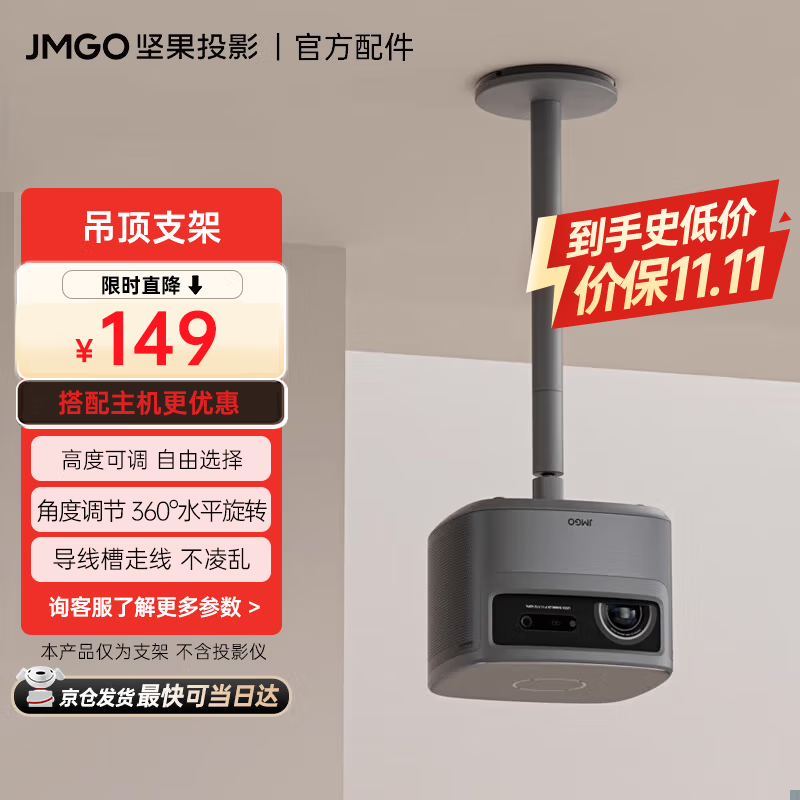 JMGO (JMGO-0140160