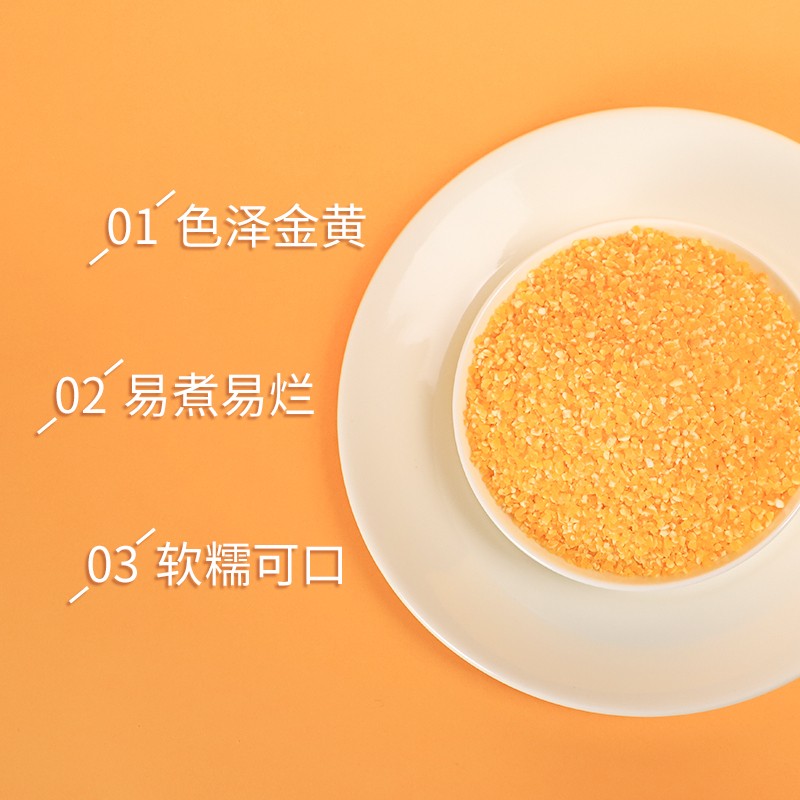正盼 有机玉米碴2斤/袋 玉米糁 玉米渣 苞米茬 苞米碴 玉米粒 真空