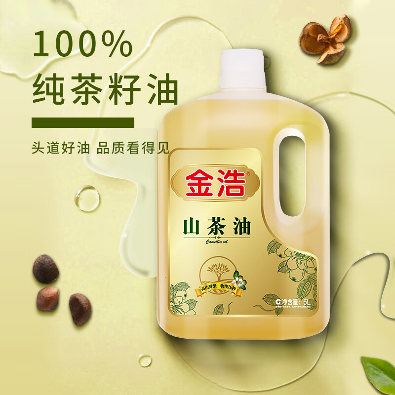 金浩（JINHAO）【保真山茶油】物理压榨山茶油茶籽油2.5L 高端零反食用油