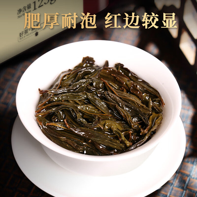 一杯香茶叶乌龙茶武夷山正岩大红袍250g礼盒装送礼自己喝茗茶散装