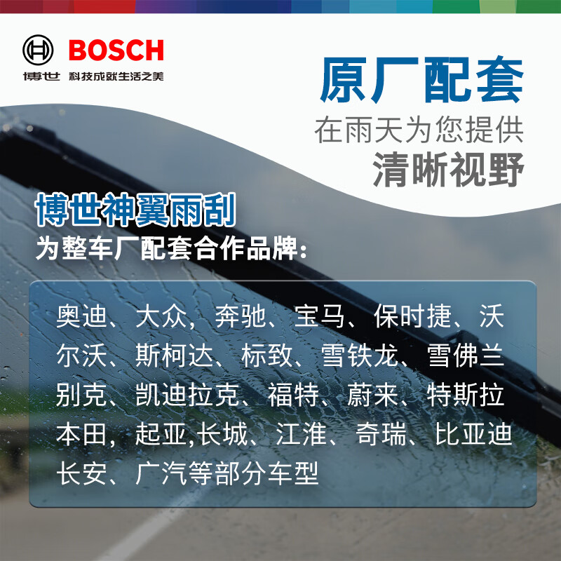 BOSCH...