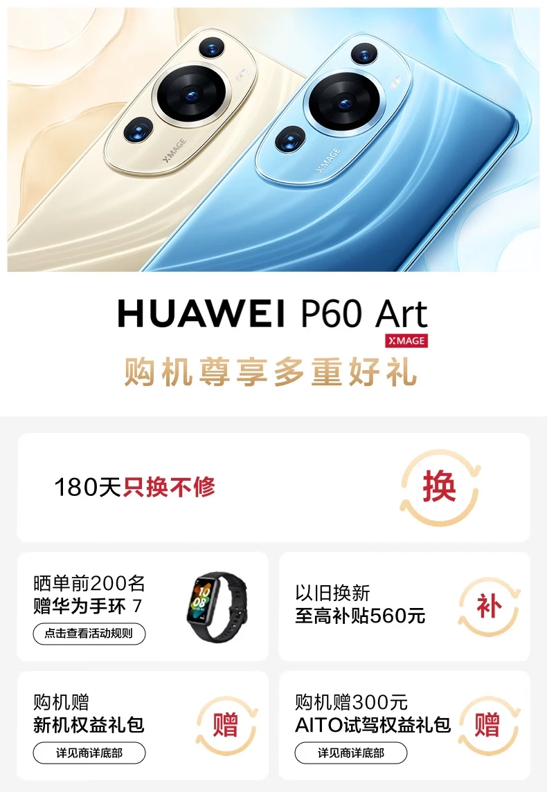 HUAWEI/HUAWEI P60 Art Ultra Concentrating Night Vision Telephoto Kunlun Glass Two-way Beidou Satellite Message 512GB Azure Haihongmeng Smart Flagship Phone HUAWEI/HUAWEI P60 Art Ultra Concentrating Night Vision Telephoto Kunlun Glass Two-way Beidou Satellite Message 512GB Azure Haihongmeng Smart Flagship Phone