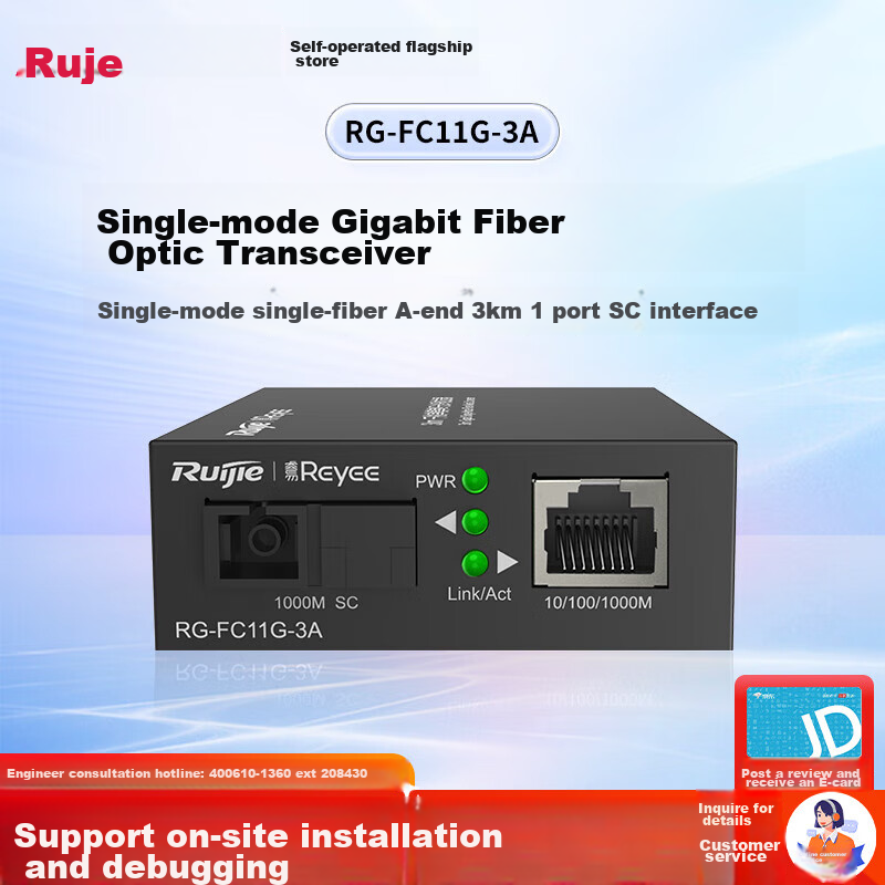 Ruijie Gigabit Fiber Optic Transceiver RG-FC11G Single-Mode Single-Fiber 3km A-End SC Interface Plug-And Stable Transmission Reliable Network