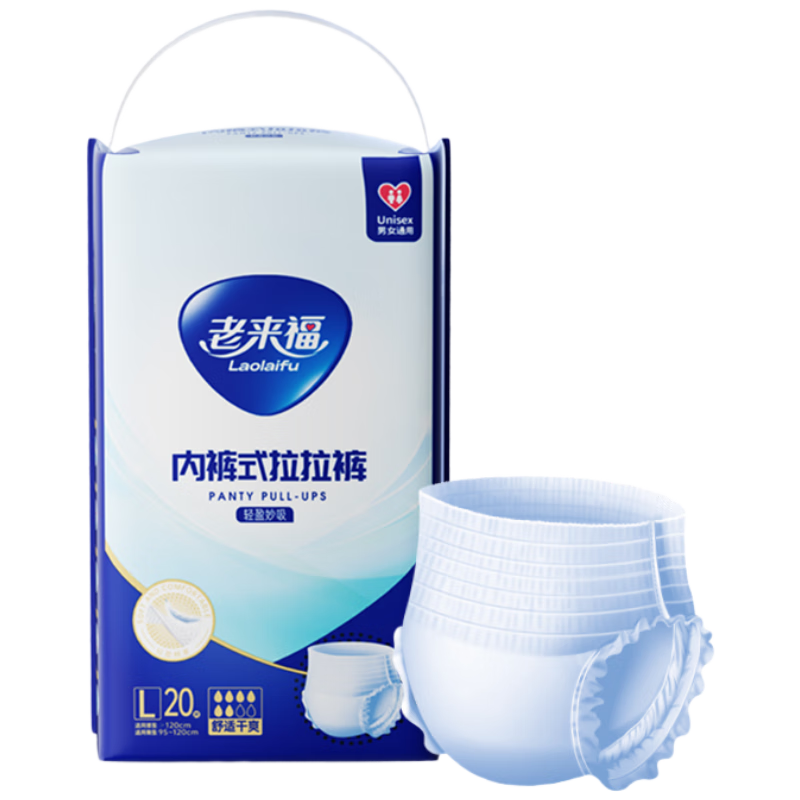 Laolaifu Adult Pull-Up Diapers, Size L, 20 Pieces, Waist Circumference (95-120cm), Elderly Incontinence Pads
