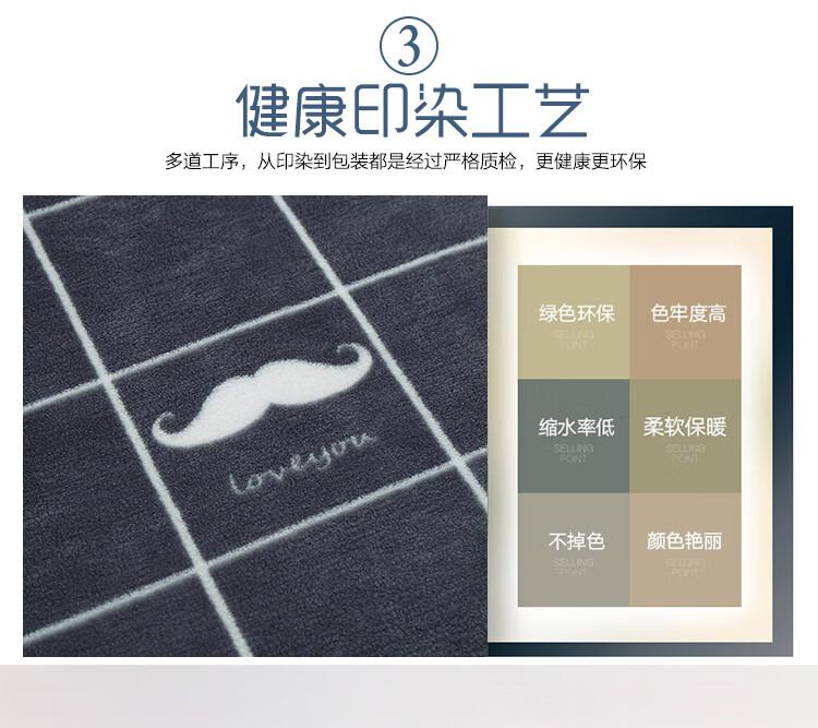 小胡子毛毯750_08.jpg
