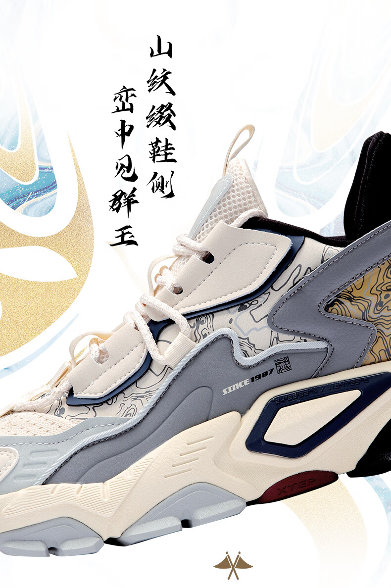 特步休闲鞋山海系列东方腔调运动鞋男鞋秋季新款老爹鞋子男潮鞋黑42