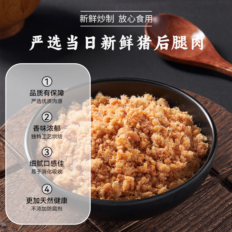 立日有 香酥肉酥150g袋装 福建特产猪肉松 营养早餐下饭菜寿司烘焙