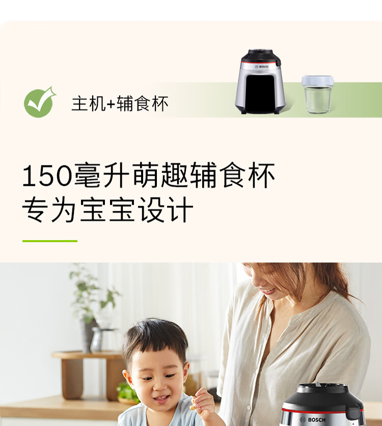 75811-博世(BOSCH) 加热辅食机可预约低音破壁机家用热烘除菌自动清洗新品 MMBH512SCN 浅银灰-详情图