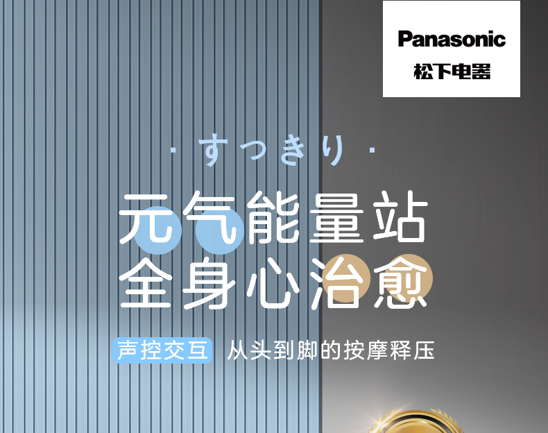 Panasonic/松下 零重力太空舱 AI智能按摩椅 图5