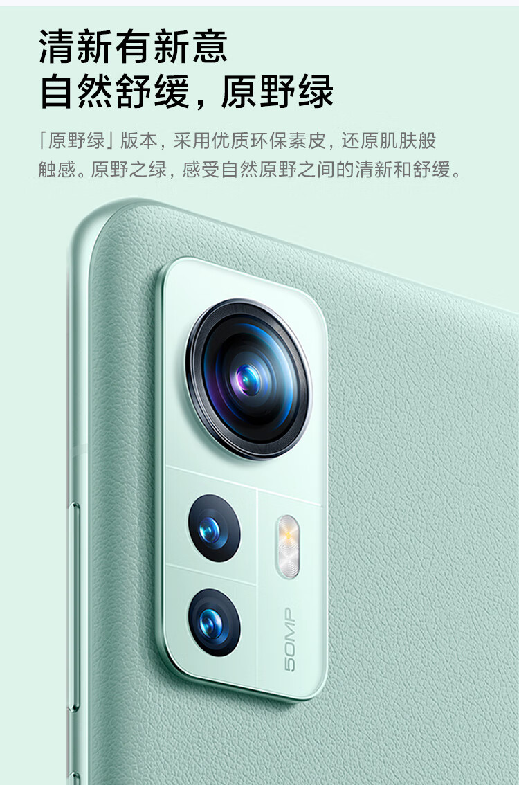 小屏旗舰 小米 12 5G智能手机 8GB+128GB 图6