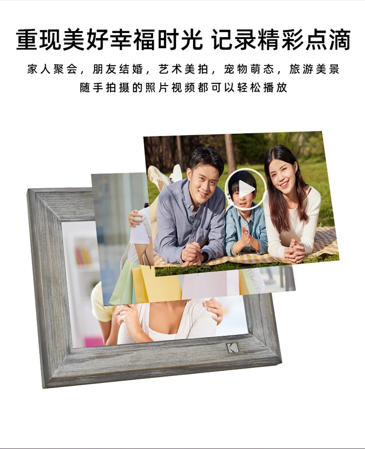Kodak Kodak8013 digital photo frame 8 inches high-definition electronic photo album touch screen smart video music photo player wood grain gray Kodak Kodak8013 digital photo frame 8 inches high-definition electronic photo album touch screen smart video music photo player wood grain gray